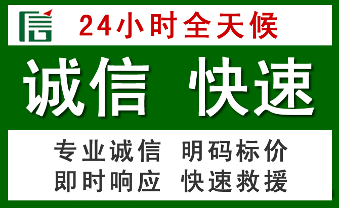 柯桥区汽车救援