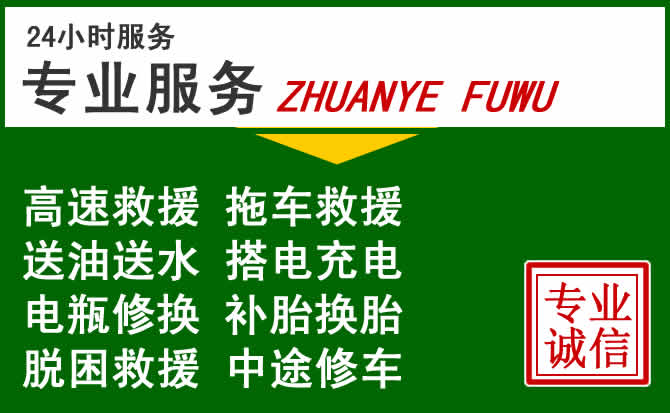 柯桥区附近汽车道路救援
